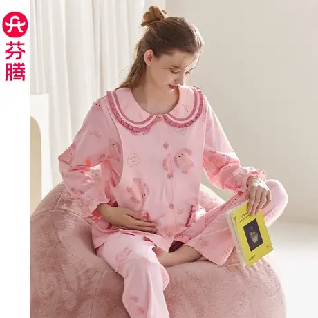 芬腾月子服春秋纯棉长袖女士抗菌睡衣孕妇产后喂奶产妇家居服套装商品大图