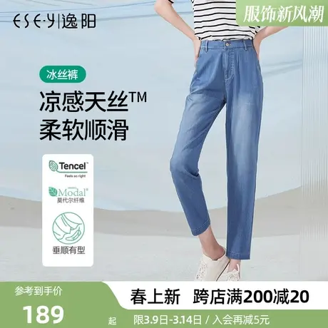 逸阳冰丝牛仔裤女2023夏季新款八分贴身高腰宽松冰丝短款哈伦裤商品大图