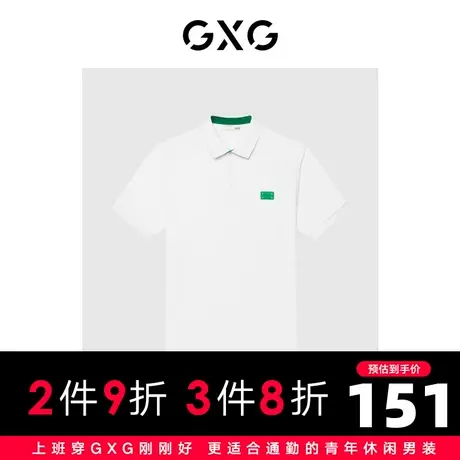 【新款】GXG男装 2022夏休闲舒适纯棉男士短袖polo衫GHD1240431E图片