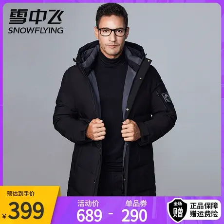 雪中飞羽绒服连帽2023秋冬新款男士中长款商务休闲保暖舒适外套图片