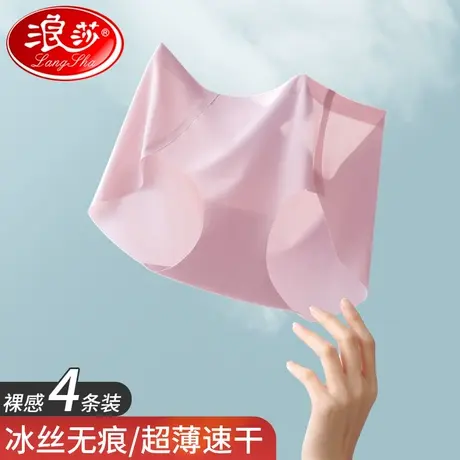 浪莎冰丝内裤女无痕中高腰收腹夏季薄款不夹臀不卷边运动三角短裤商品大图