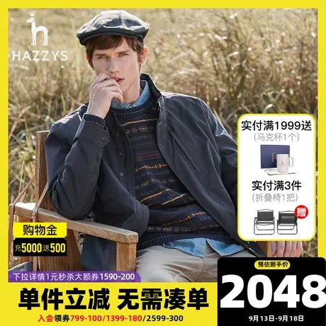 Hazzys哈吉斯官方男士夹克外套男秋季休闲棒球服防晒薄款男装上衣图片