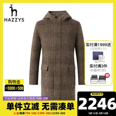 Hazzys哈吉斯冬季新品那是长款毛呢大衣韩版时尚休闲格子外套男潮图片