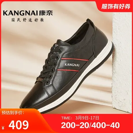 康奈男鞋春秋季时尚休闲鞋运动户外皮鞋系带纯色耐磨舒适软皮厚底商品大图