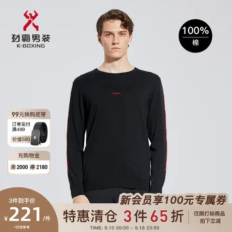 劲霸男装春秋款男士针织衫纯棉撞色条纹logo圆领毛衫|VYYC1337商品大图