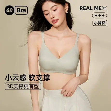 6RBI无痕内衣女小胸聚拢无钢圈收副乳果冻条软支撑美背少女文胸商品大图