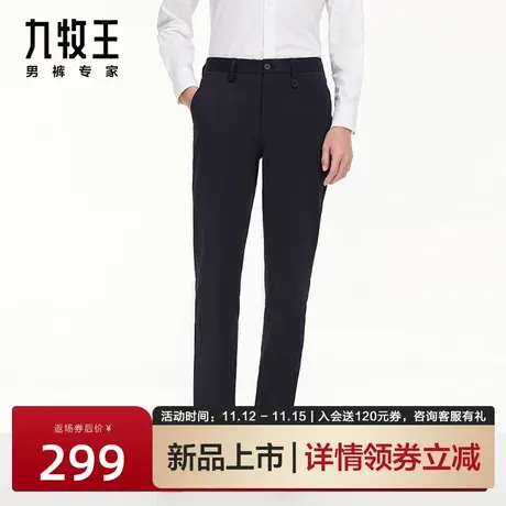 九牧王男裤休闲裤2023秋冬季新款青年通勤裤子潮流修身百搭长裤男图片