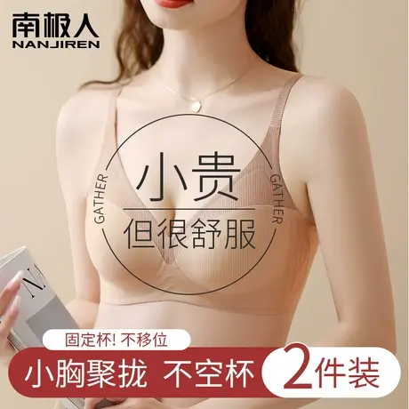 内衣女聚拢小胸无痕美背收副乳防下垂软支撑大胸显小胸运动文胸罩商品大图