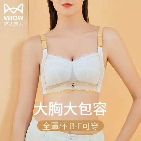 猫人大码内衣女大胸显小防下垂夏季薄款无痕美背收副乳蕾丝文胸罩图片