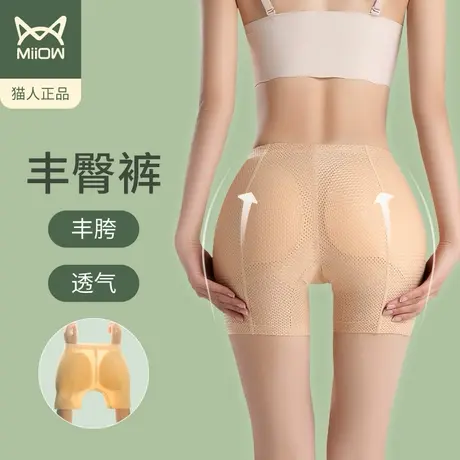 猫人提臀内裤女假屁股超薄自然薄款丰臀丰胯神器屁股垫美臀蜜桃臀图片