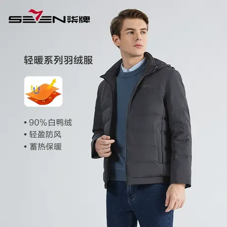 【白鸭绒】柒牌男装羽绒服冬季新款可拆卸帽领商务休闲保暖厚外套商品大图