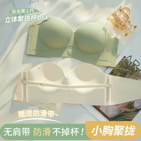 无肩带内衣女小胸聚拢性感外扩型显大半杯防滑美背抹胸无痕文胸罩商品大图