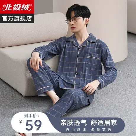 男士睡衣男春秋长袖2023年新款大码薄款秋冬季可外穿家居服套装图片