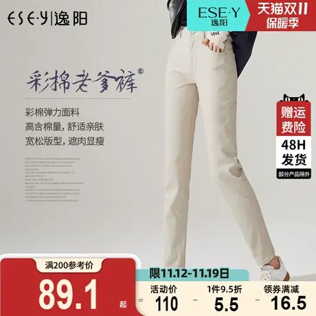 逸阳2023秋新款白色牛仔裤女士高腰宽松直筒粉色九分老爹萝卜裤子商品大图