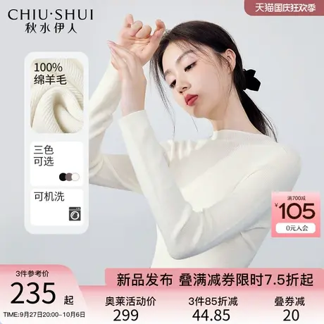 秋水伊人百分百绵羊毛半高领打底衫冬季2023新款女装修身弹力上衣图片