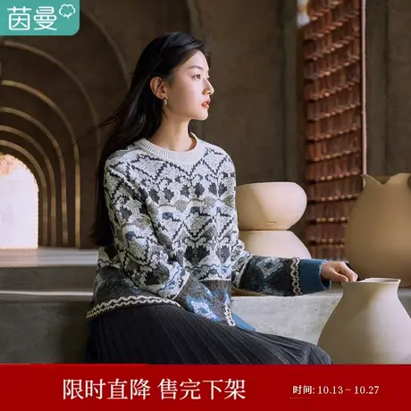 【商场同款】茵曼2023冬女装新款提花游牧图圆领套头宽松长袖毛衣图片
