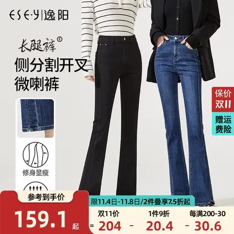 逸阳分割开叉微喇牛仔裤女2023秋季新款不掉色黑色高腰显瘦喇叭裤商品大图