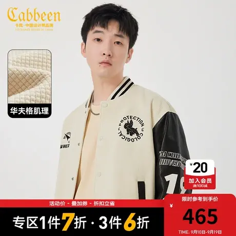 卡宾男装 斗牛犬刺绣夹克2023秋新款华夫格拼接棒球服宽松潮流H图片