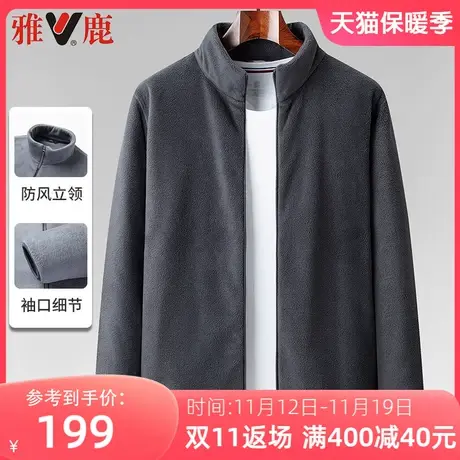 雅鹿爸爸秋冬季摇粒绒外套男士秋冬季抓绒卫衣中年加厚保暖上衣服商品大图