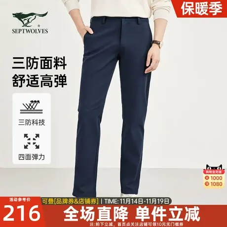 七匹狼休闲裤男士2023新款秋季直筒弹力长裤高端商务西裤垂感男裤图片
