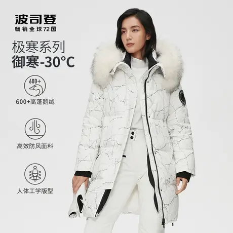 波司登奥莱女冬季连帽可拆卸毛领抗寒加厚防风保暖舒适极寒羽绒服图片