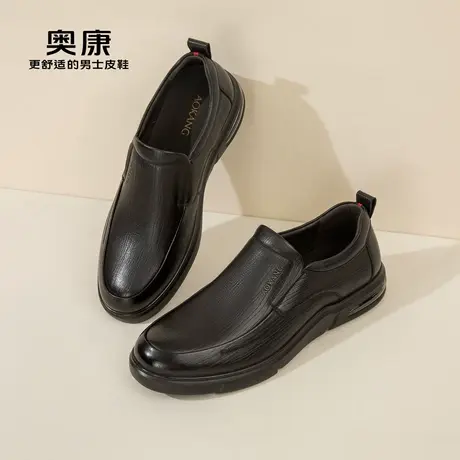 奥康男鞋秋季新款男士休闲皮鞋真皮套脚舒适百搭男单鞋商品大图