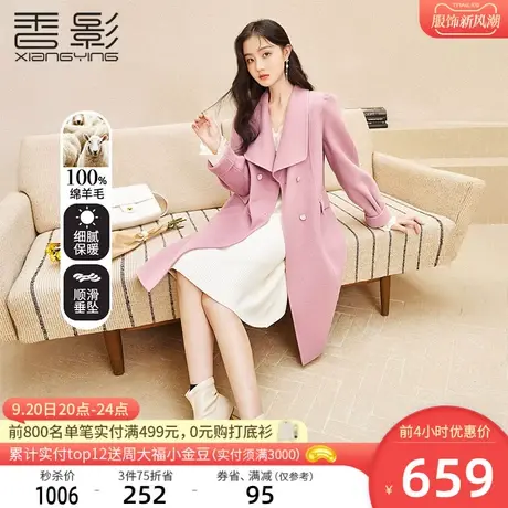 香影双面呢大衣女2023冬季新款100%纯羊毛粉色呢子中长款毛呢外套商品大图
