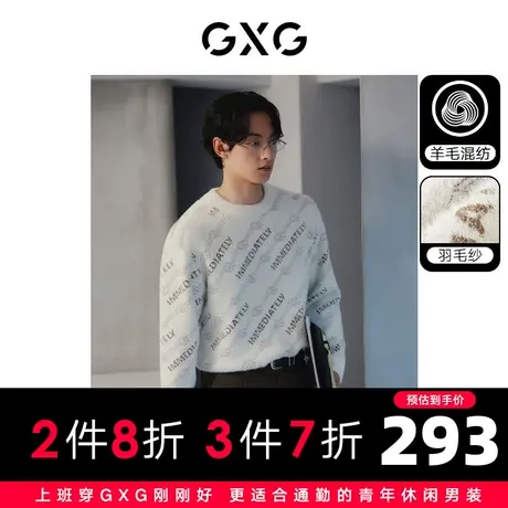 GXG男装  米色满身印花时尚宽松低领毛衣针织衫男士 23年冬季新品商品大图
