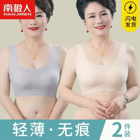 南极人妈妈内衣女士无痕中老年妇女文胸无钢圈背心式大码运动文胸商品大图