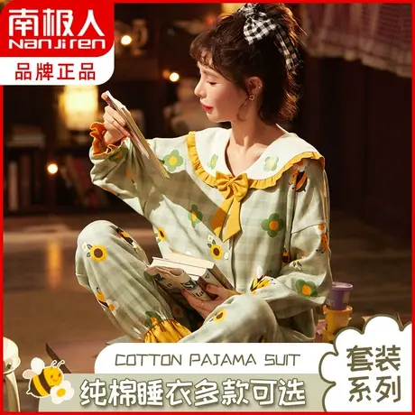 南极人纯棉睡衣女士2021年新款春秋娃娃领开衫甜美少女大码家居服图片