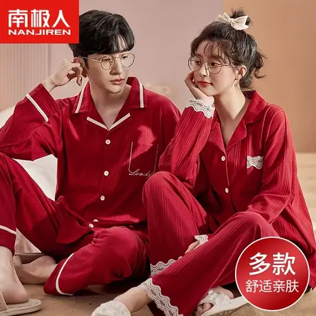南极人情侣睡衣女士蕾丝甜美套装春秋男款本命年大红色结婚家居服商品大图