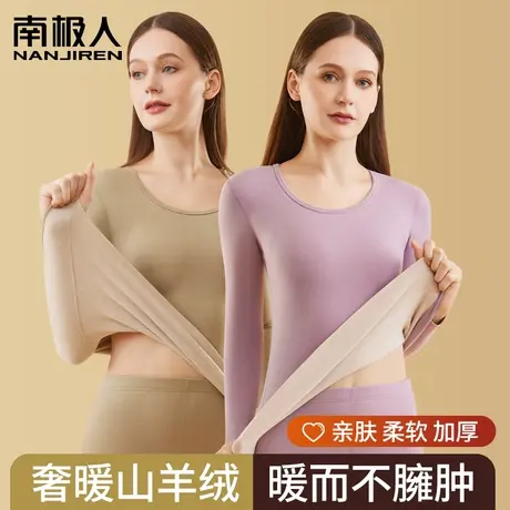 保暖内衣女无痕秋衣秋裤套装打底加绒加厚德蚕丝羊绒秋冬季保暖衣图片