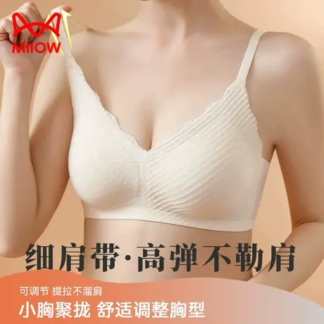 猫人内衣女小胸聚拢无痕文胸防下垂透气薄款性感收副乳无钢圈胸罩图片