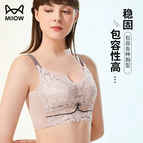猫人女士聚拢调整形内衣矫正下垂无钢圈无痕舒适可调节胸罩收副乳图片