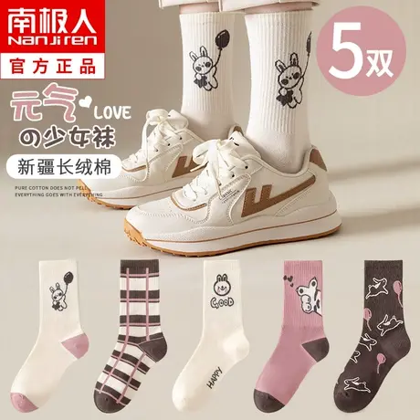 无骨袜子女中筒袜纯棉秋冬季ins潮网红款长筒袜春秋季女袜加长袜图片