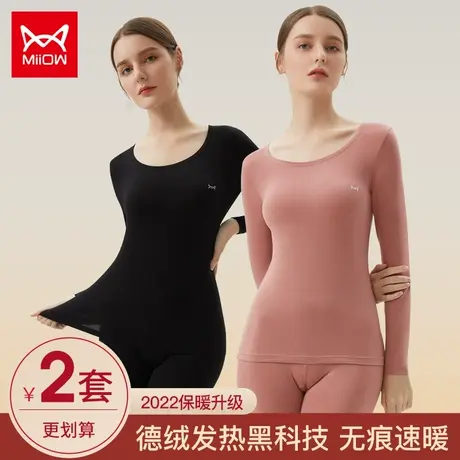 猫人德绒保暖内衣女士无痕透气轻薄自发热打底衫秋冬秋衣秋裤套装图片