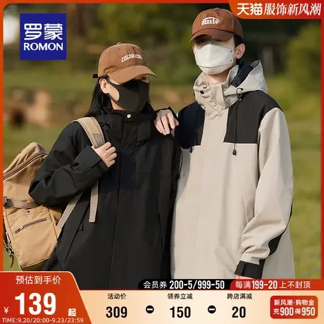 【男女同款】罗蒙休闲冲锋夹克2023秋季新款户外登山服外套衣服男图片