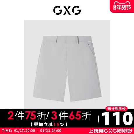 GXG男装 商场同款自我疗愈系列修身短裤 2022年夏季新品商品大图