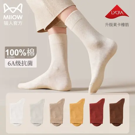猫人女士纯棉抗菌防臭吸汗秋冬产后月子无骨纯色全棉100%中筒袜子图片