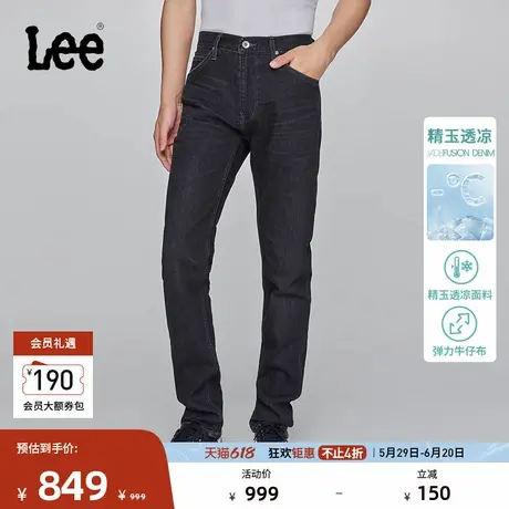 Lee凉凉裤商场同款25夏新705标准锥形精玉透凉黑灰色男凉感牛仔裤图片
