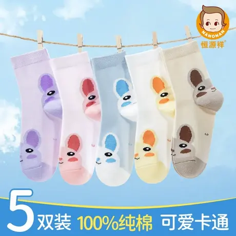 恒源祥女童袜子春秋季纯棉中筒儿童a类抗菌女孩发育期运动防臭袜商品大图