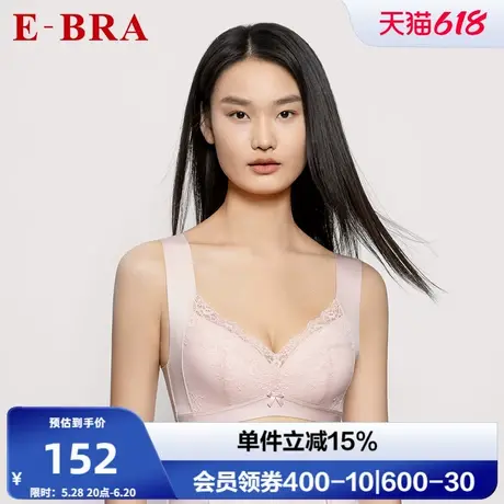 安莉芳旗下E-BRA蕾丝薄款大胸显小内衣女美背无钢圈文胸KB00262商品大图