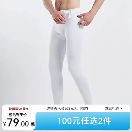 三枪保暖裤男内穿保暖打底裤舒木尔莱卡弹性商务长裤秋裤图片