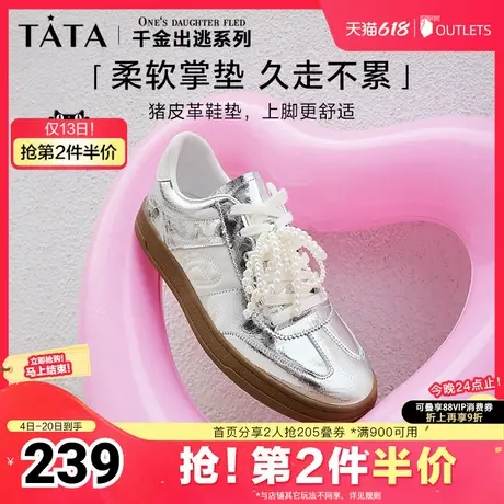 千金出逃Tata他她银色板鞋女复古德训鞋平底鞋2025夏季新GHH01CM4图片