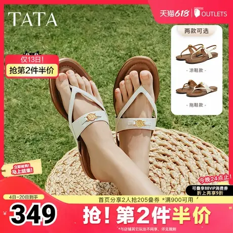TATA/他她2025夏商场同款人字拖百搭女休闲拖鞋新款7H202BT5奥莱图片