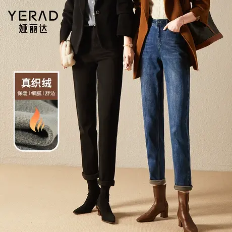 娅丽达加绒显瘦哈伦牛仔裤女小个子女裤秋冬季九分高腰老爹裤子商品大图