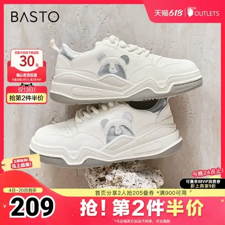 百思图春夏新款商场同款时尚运动小白板鞋厚底女休闲鞋I7216CM4商品大图
