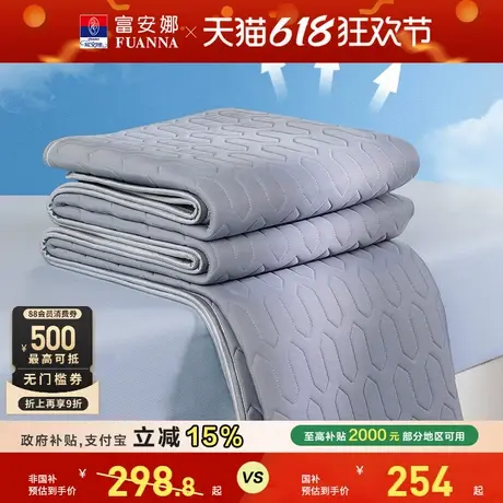 富安娜乳胶凉席可水洗透气凉感席软席学生宿舍床护垫床褥垫床罩商品大图