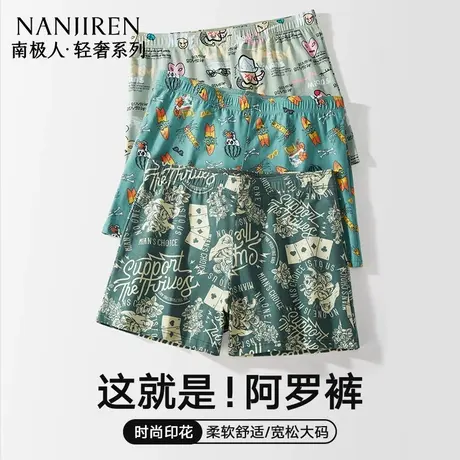 南极人男士内裤纯棉阿罗裤男款宽松四角短裤衩大码青少年2025新款商品大图