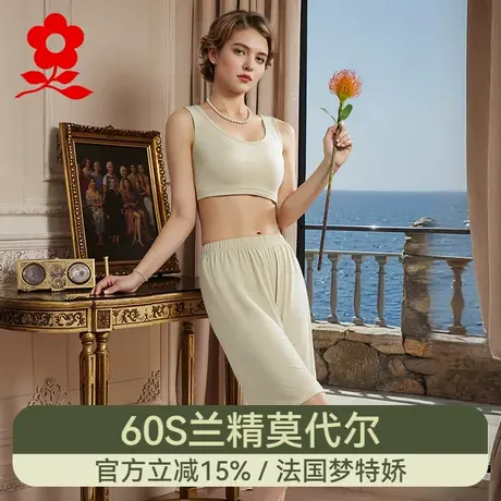 梦特娇莫代尔短裤女睡裤宽松打底裤夏季薄款冰丝家居五分裤可外穿商品大图